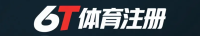 6T体育注册